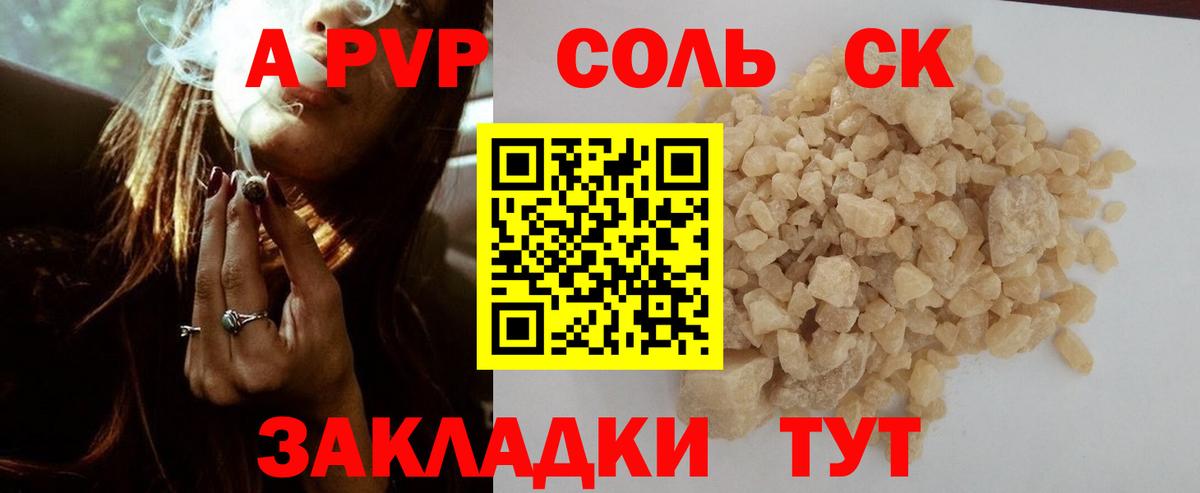 А ПВП VHQ Канаш
