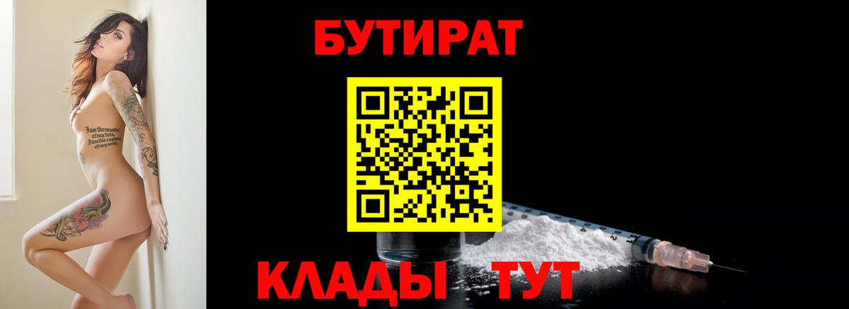 БУТИРАТ оксана Канаш