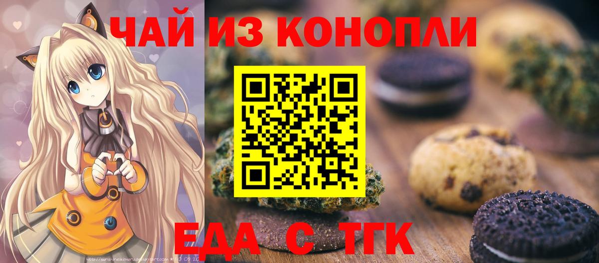 Канаш  Cannafood марихуана  Вход с VPN 