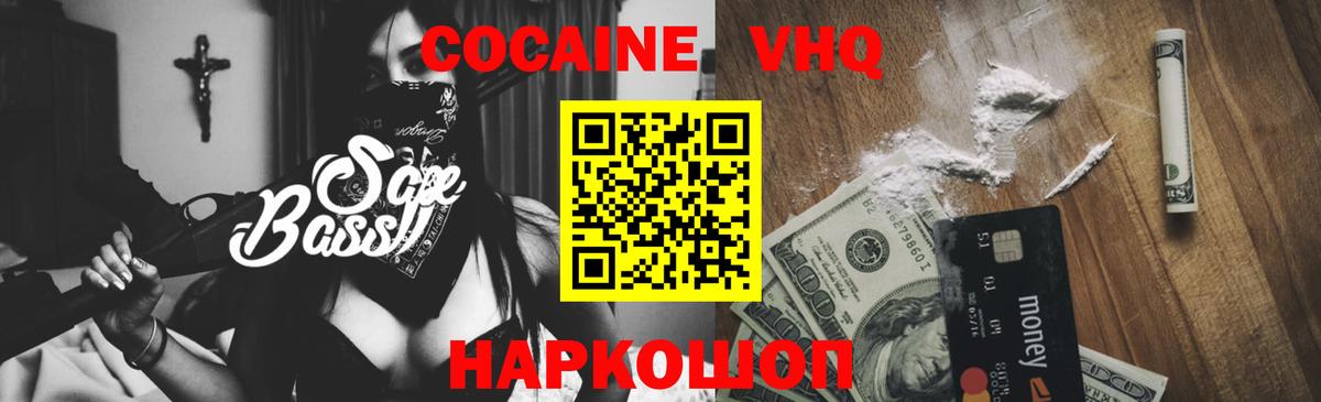 Cocaine Columbia  купить закладку  Вход с VPN  Канаш  Cocaine Эквадор 