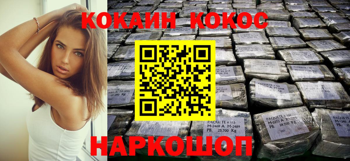 COCAIN Fish Scale Канаш