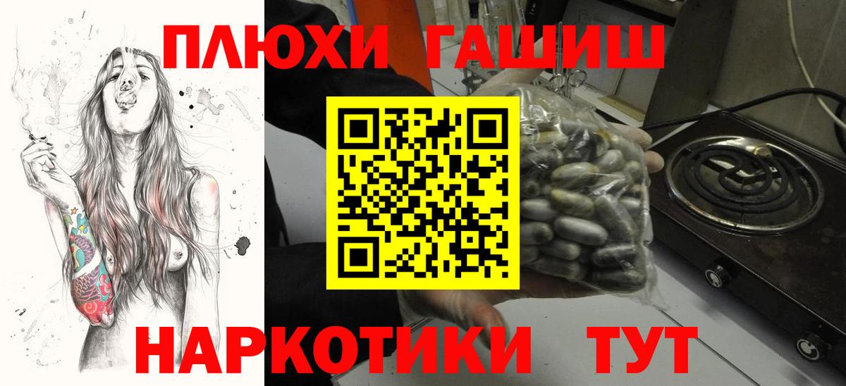 Канаш  закладки  Вход с VPN  ГАШИШ Premium 