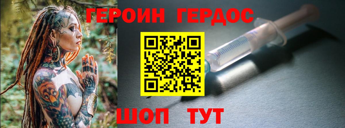 Героин гречка  Вход с VPN  Героин  Канаш 