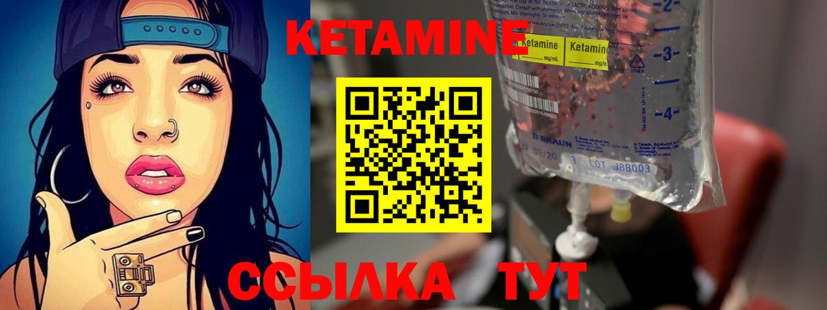Канаш  КЕТАМИН ketamine  Вход с VPN 