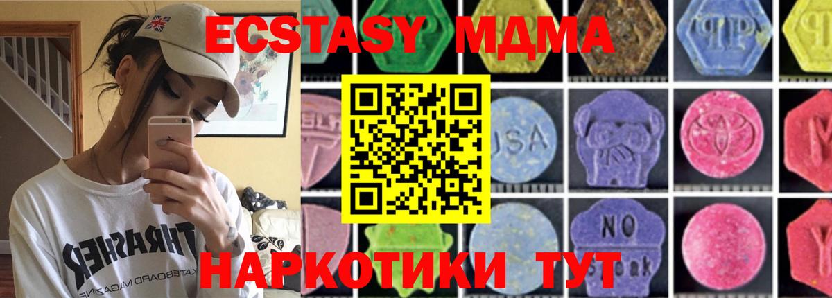 МДМА молли Канаш