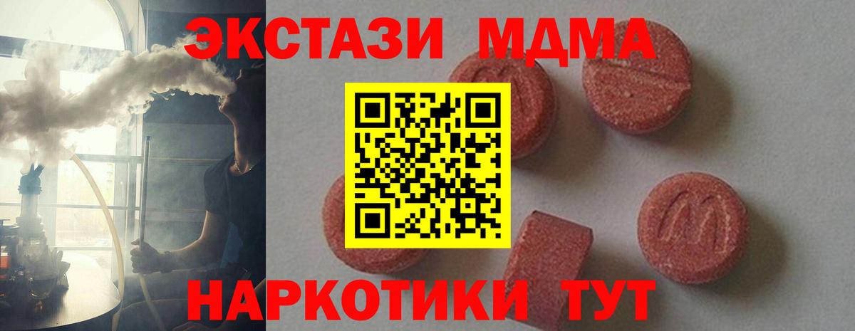 MDMA crystal  MDMA crystal  Вход с VPN  Канаш 