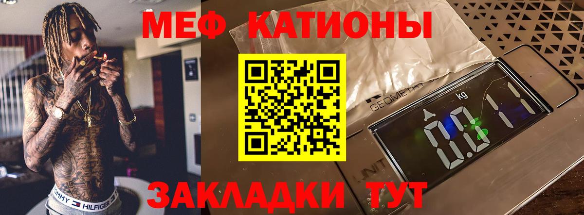 Меф мука  МЕФ mephedrone  купить   Канаш  Вход с VPN 
