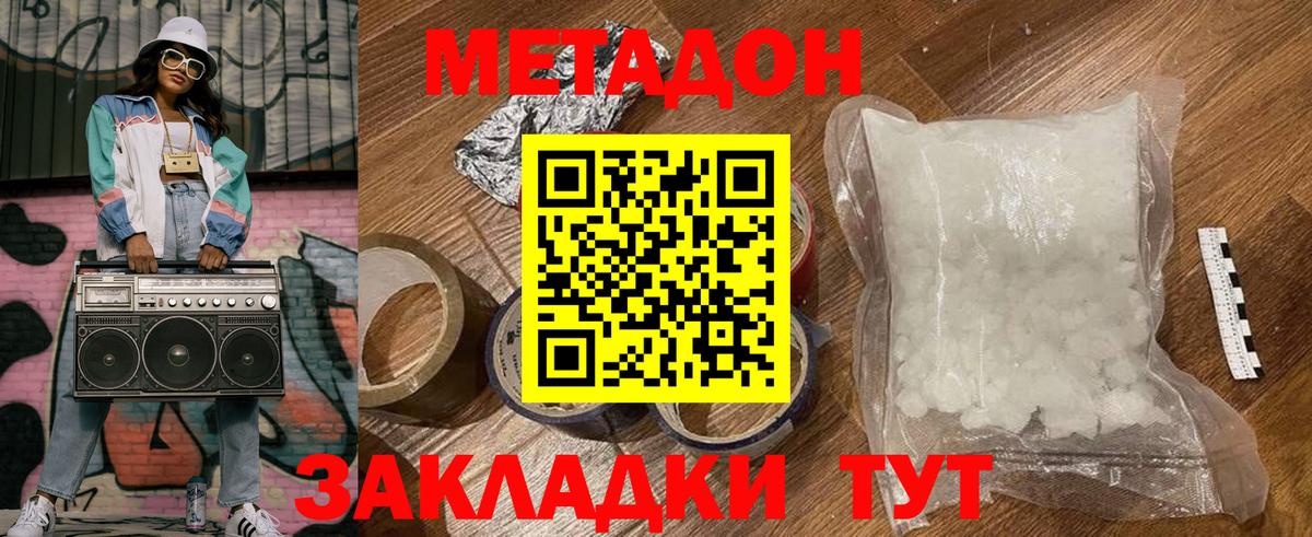 hydra онион  Вход с VPN  Канаш  Метадон кристалл 