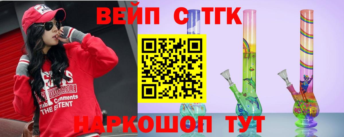Канаш  где продают наркотики  ТГК вейп с тгк  Вход с VPN  Дистиллят ТГК концентрат 