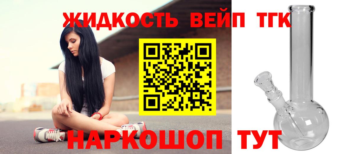 Дистиллят ТГК вейп Канаш