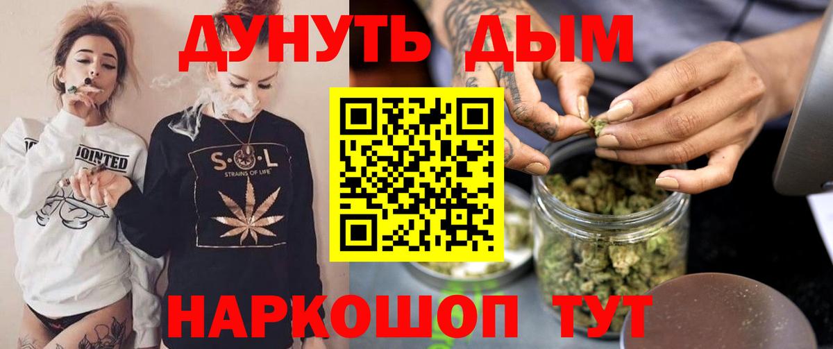 Марихуана Ganja Канаш